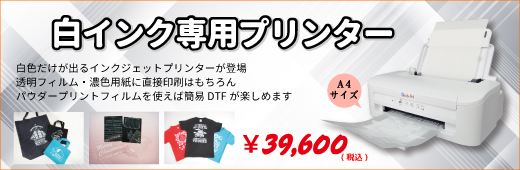 パウダープリントスターターセット