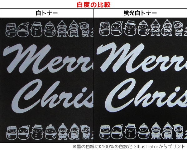 白トナー・白ドラム関連商品