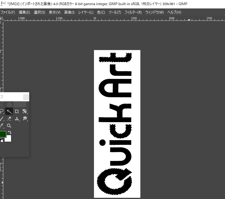 フリーソフトGIMPでデータを作ってみる  クイックアート よくあるご質問