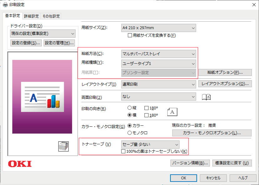 OKI C835dnw/C844dnwでWHS-CLにキレイに印刷できない | クイックアート 